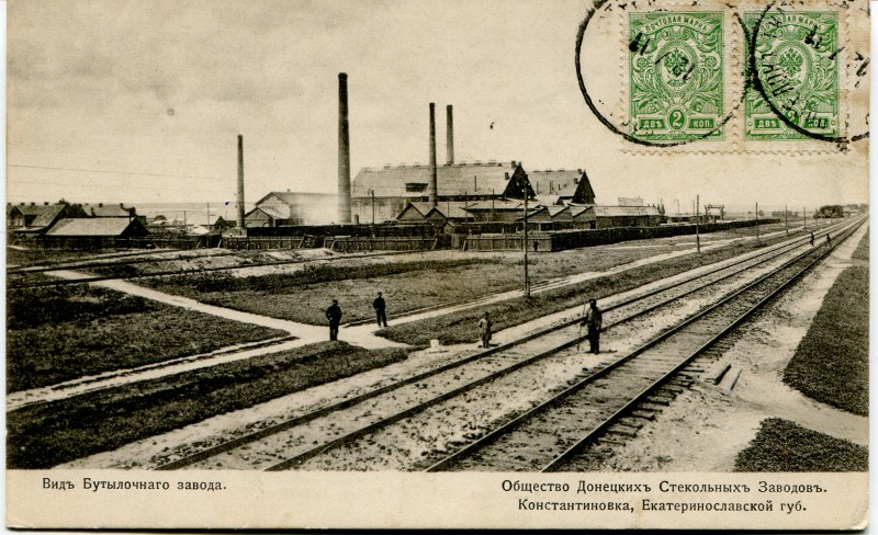 Листівка поштова «Вид бутылочного завода. Общество Донецких стекольных заводов. Константиновка, Екатеринославская губерния»