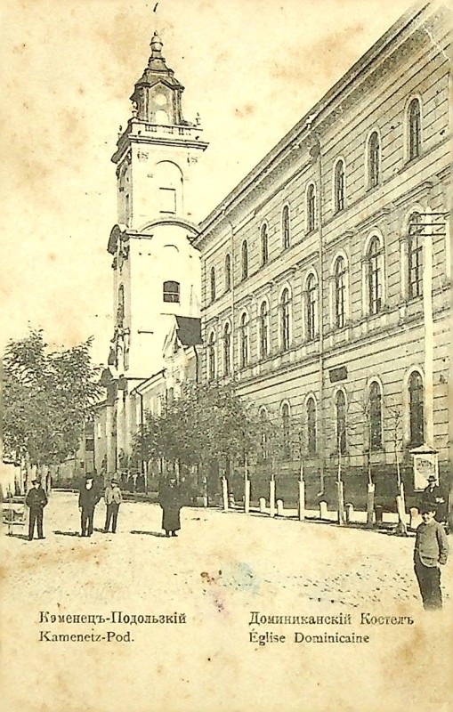 Листівка поштова з видом міста Кам'янця-Подільського