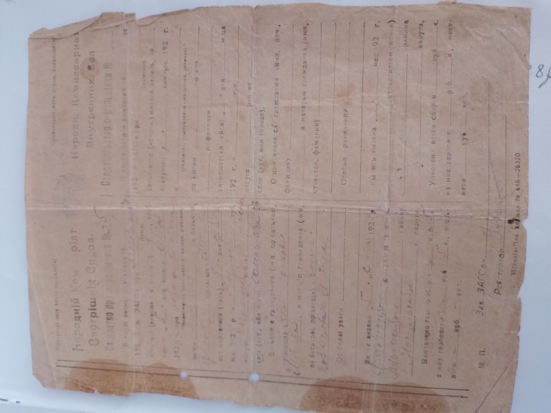 Свідоцтво про народження Штепи Миколи Яковова від 05.08.1928 р.