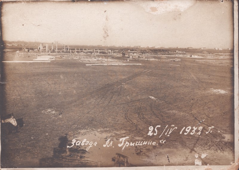 Загальний вигляд будівництва заводу ім. Дзержинського.