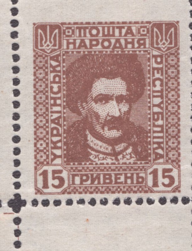 Марка «15 гривень».
