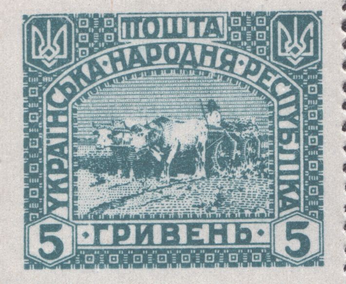 Марка «5 гривень».