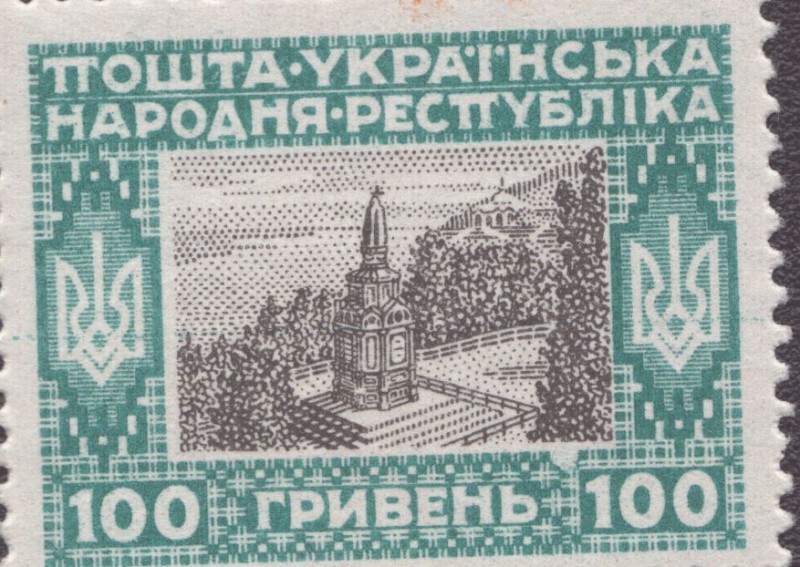 Марка «100 гривень».