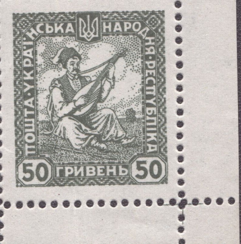 Марка «50 гривень».