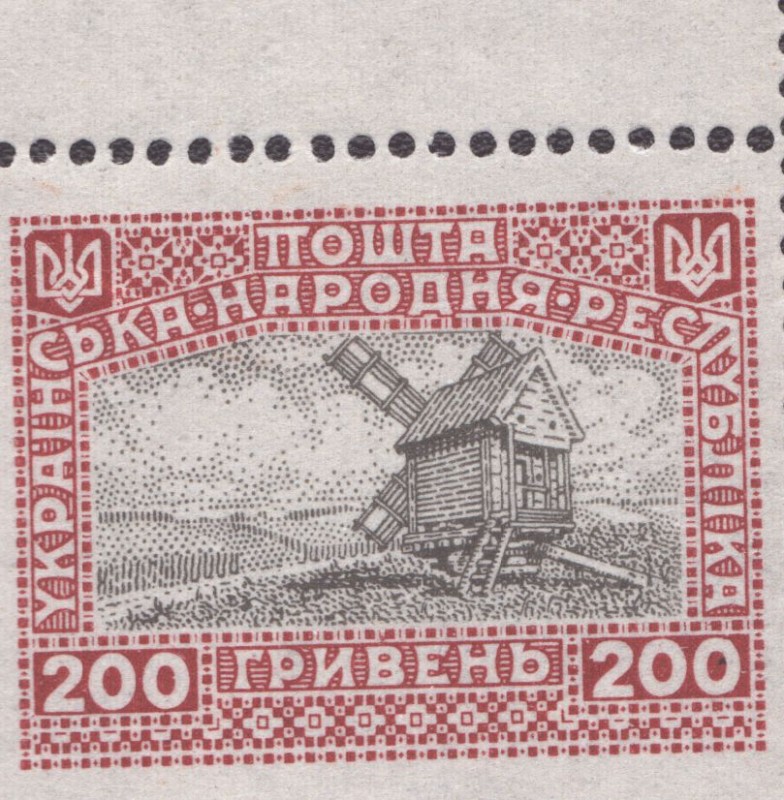 Марка «200 гривень».