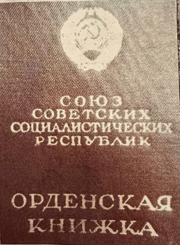 Книжка орденська