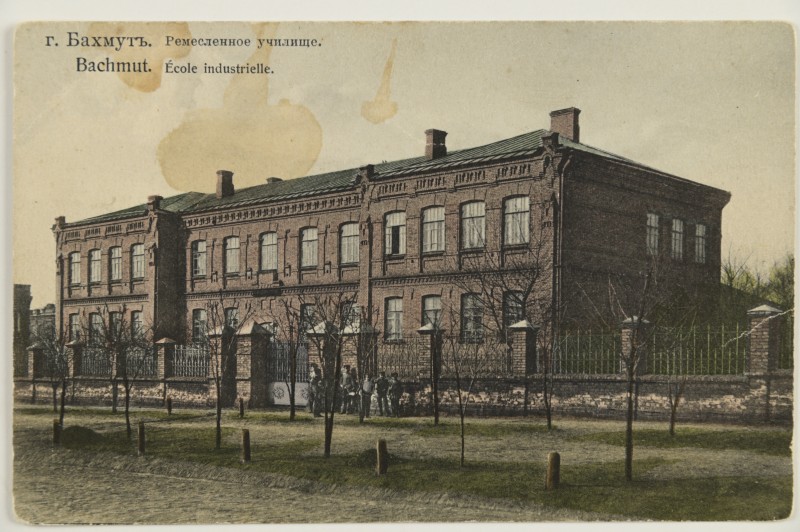 Листівка поштова "м. Бахмут. Ремісниче училище."
