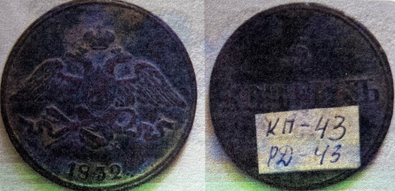 Монета 5 копійок