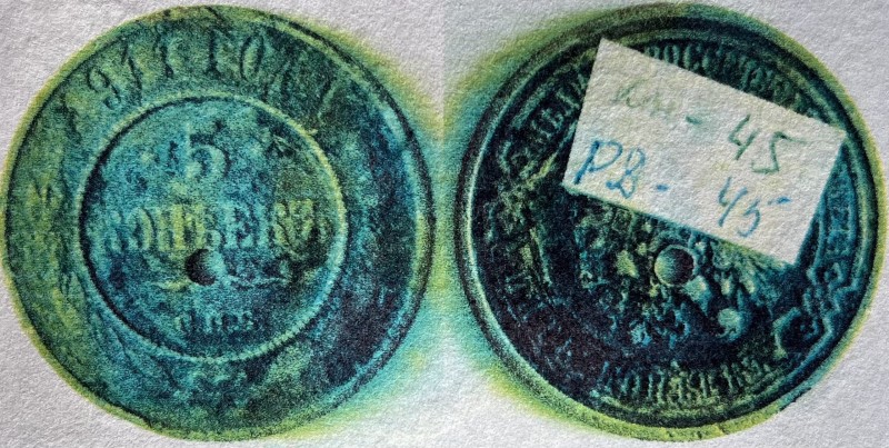 Монета 5 копійок