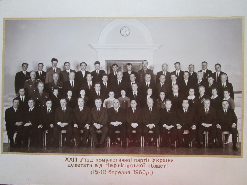 Фото групове. Делегати від Чернігівської області ХХІІІ з'їзду комуністичної партії України.