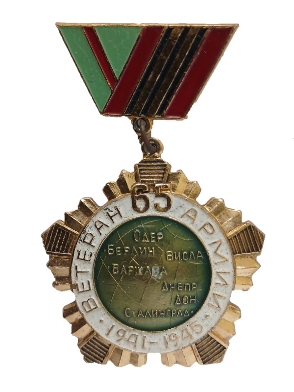 Знак нагрудний "Ветеран 65 армії"