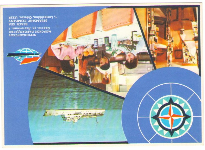 Фотолистівка "Суда типа "Алупка"