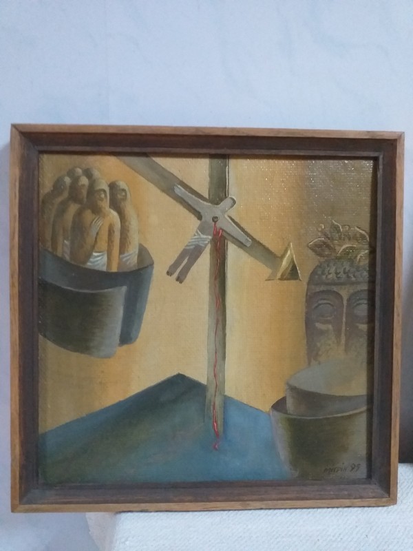 Картина "Терези".