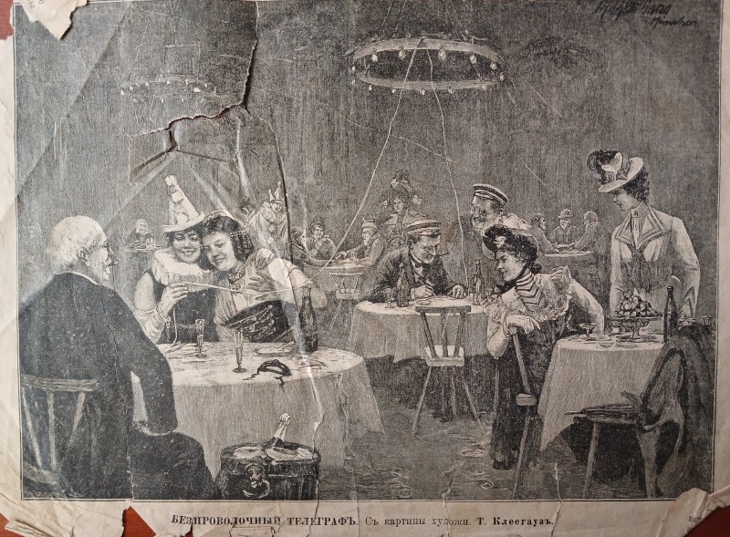 Сторінка з журналу "Родина" 1904 року