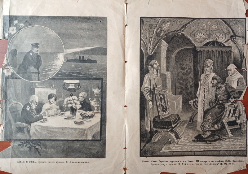 Сторінка журналу "Родина" 1904 року №21 (2 шт разом)