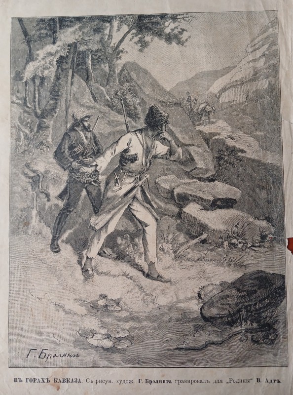 Сторінка журналу "Родина" 1904 року №37.