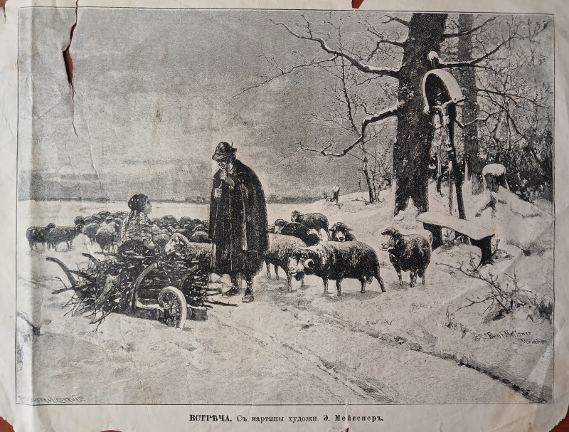 Сторінка журналу "Родина" 1903 року №9.