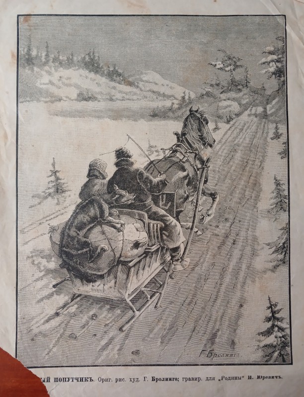 Сторінка журналу "Родина" 1903 року №48.