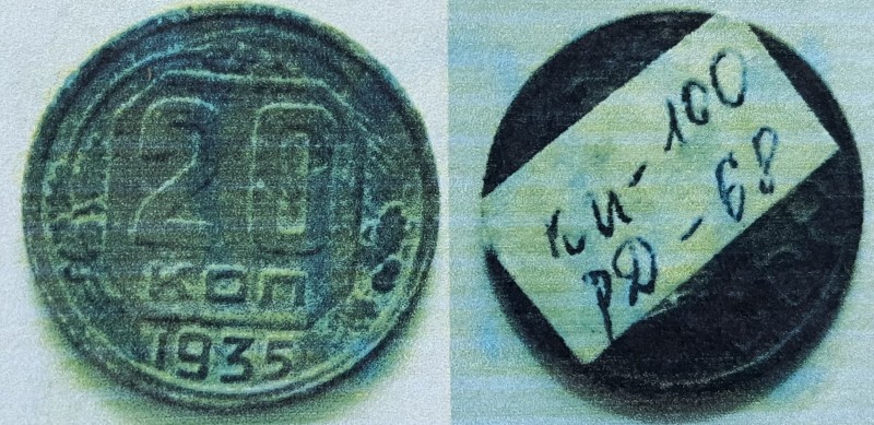 Монета 20 копійки