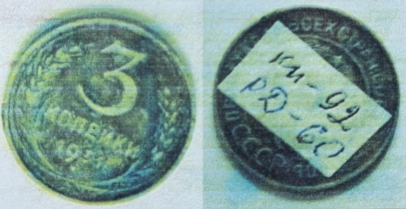 Монета 3 копійки