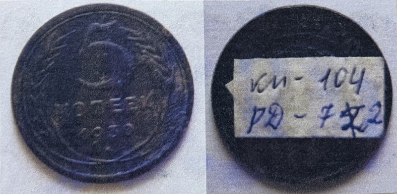 Монета 5 копійок