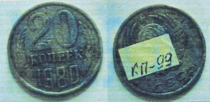 Монета 20 копійок