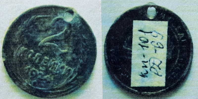 Монета 2 копійки