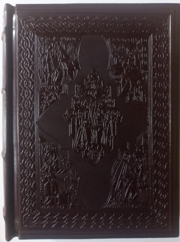 Королевське Євангеліє 1401 р. (факсимільне видання)