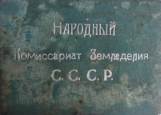 Посвідчення №1510