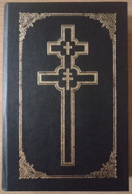 Новий Заповіт. Псалтир білоруською мовою