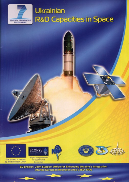Проспект «Ukrainian R D Capacities in Spase» («Науково-дослідні розробки України в космосі»)