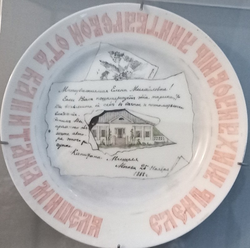 Тарілка фарфорова біла, кругла XIXст.