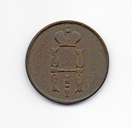 Монета «КОПЪЙКА».