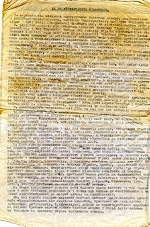 До міжнародного становища, становища в ССР, в УССР, міжнародний форум, українських еміграціях