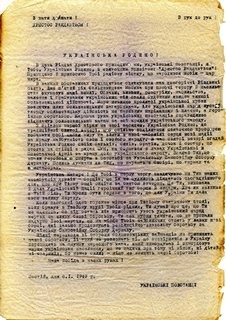 Листівка підпільна. Українська родино!