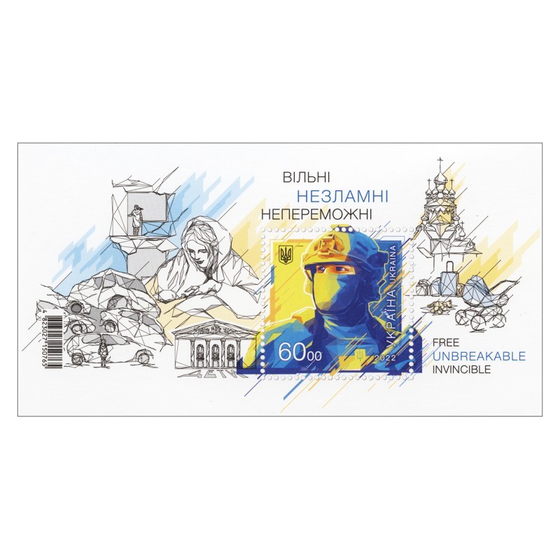 Блок марок "ВІЛЬНІ. НЕЗЛАМНІ. НЕПЕРЕМОЖНІ" без перфорації.