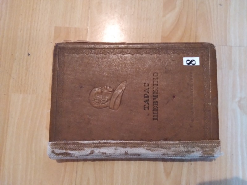 Шевченко Т.Г.Поезії: 1837-1847, 1939.