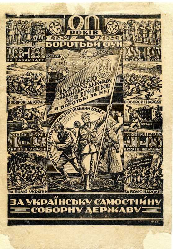 Листівка підпільна ОУН. 20 років (1929-1949) боротьби ОУН за Українську Самостійну Соборну Державу.