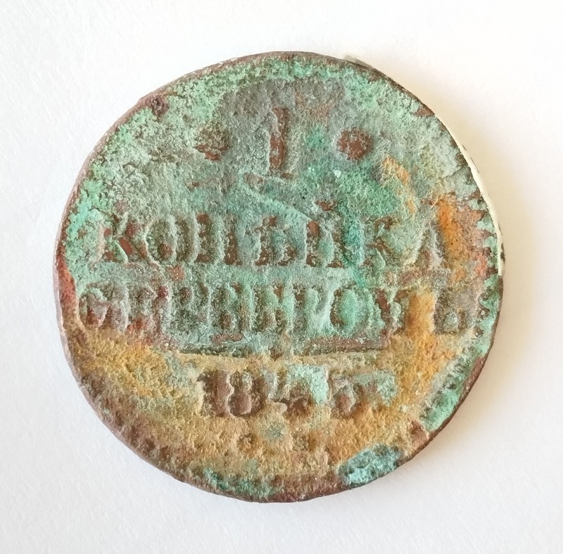 Монета "1 копійка". Російська імперія. 1819 р.