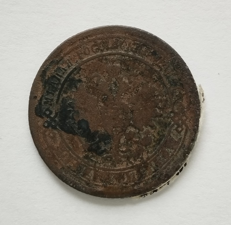 Монета "1 копійка". Російська імперія. 1869 р.
