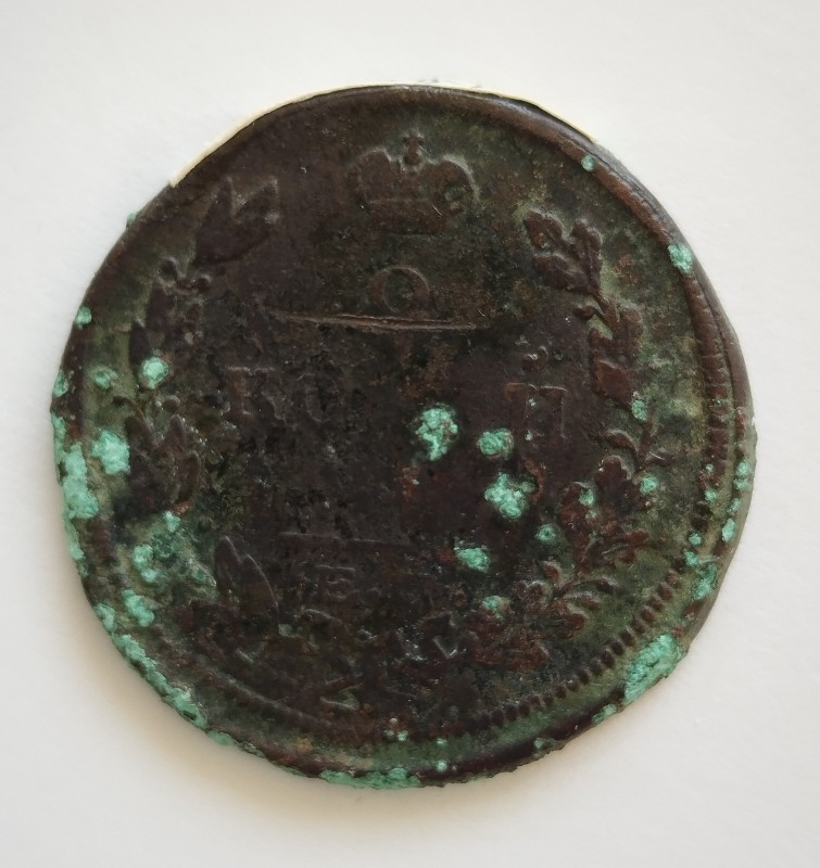 Монета "2 копійки". Російська імперія. 1821 р.