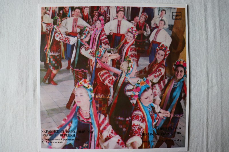 Грамплатівка у фірмовому конверті. Український народний хор імені Г. Верьовки