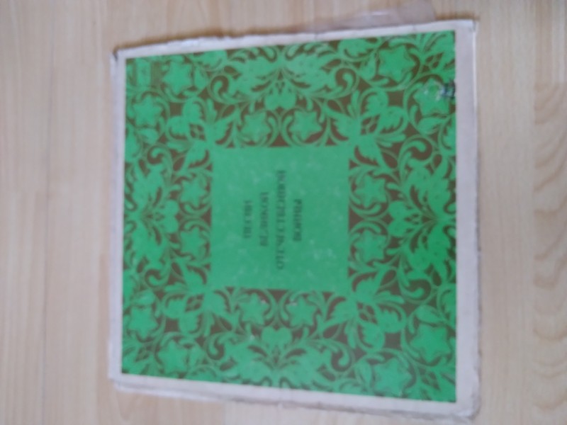 Музична платівка "Пісні Великої Вітчизняної війни", 1975 р.