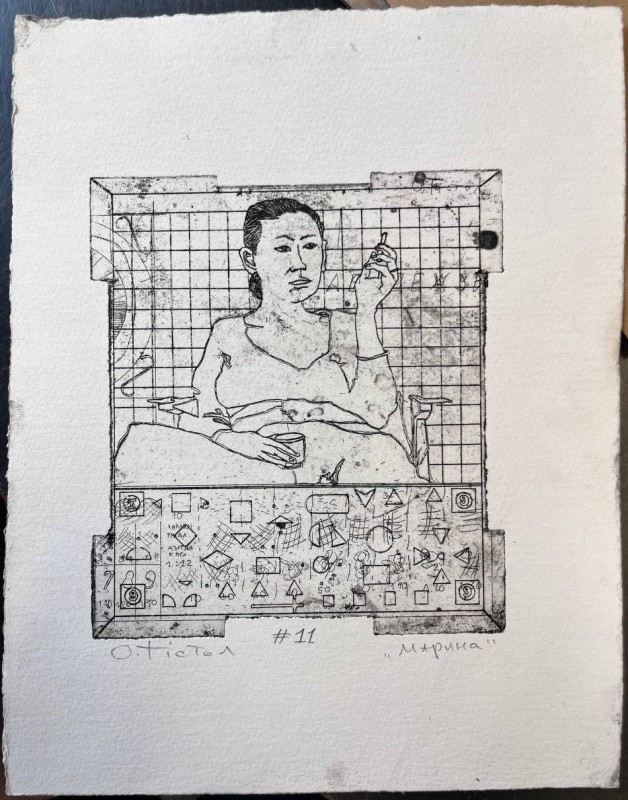 Тістол О.М. Із серії «Марина». №11. Папір, офорт. 29,5×23 см.