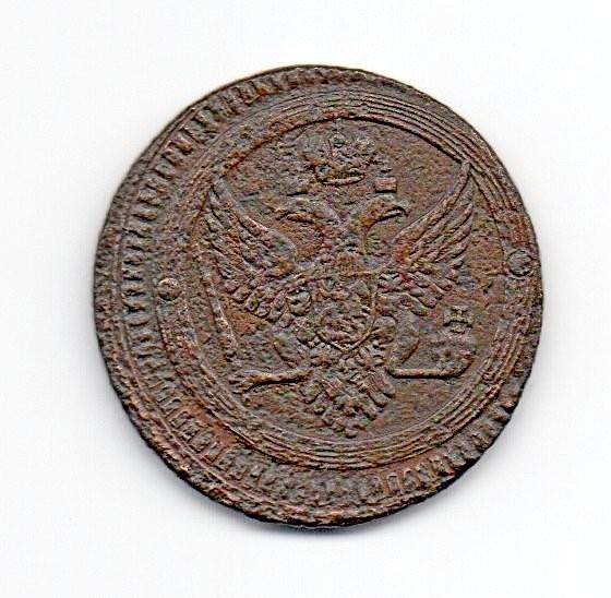 Монета «2 КОПЕЙКИ» (Кільцевик).
