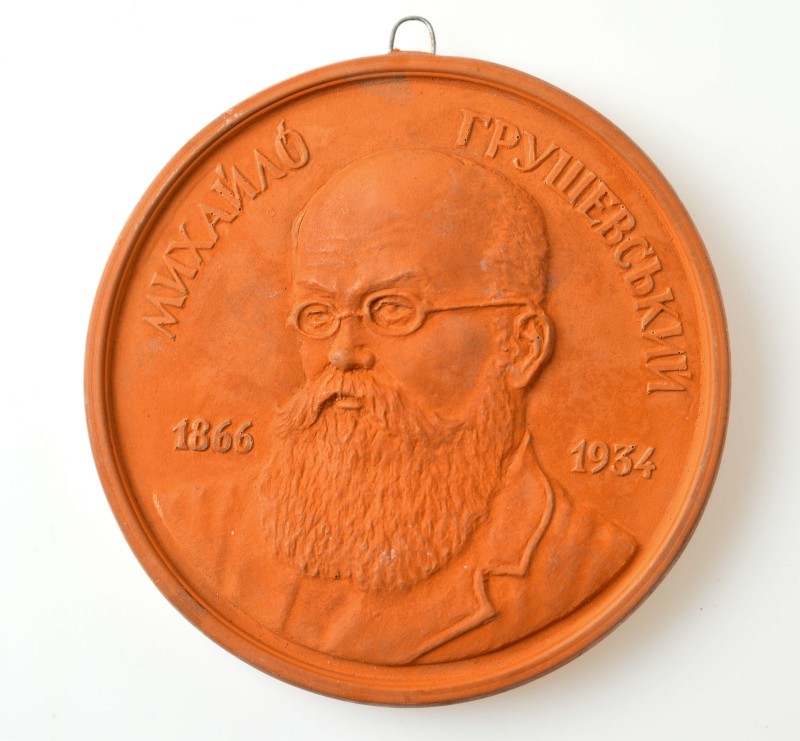 Медаль сувенірна "Михайло Грушевський 1866-1934"