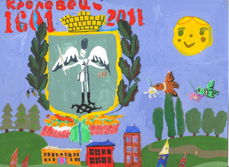 Малюнок «Герб Кролевця»