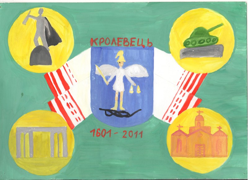 Малюнок «Місто унікального ремесла»