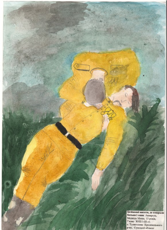 Малюнок «Безіменні висоти, де вмирали батьки, де вмирали батьки і сини»