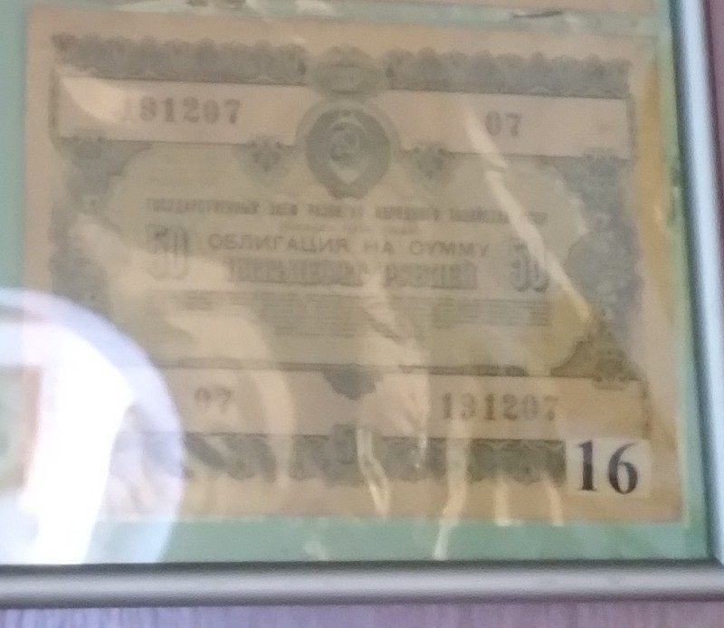 Банкнота облігації на суму 50 рублей 1955 р.